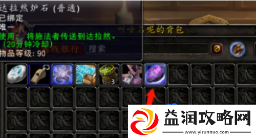 魔兽世界艾露恩之泪怎么获得