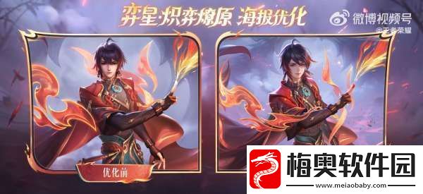 3款无双限定皮肤优化-妲己九尾在列-瑶6特效大变赢麻了