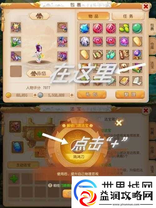 我的门派法宝附灵全攻略
