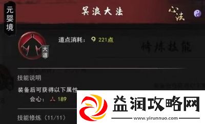 鬼谷八荒灵力心法获取攻略总结