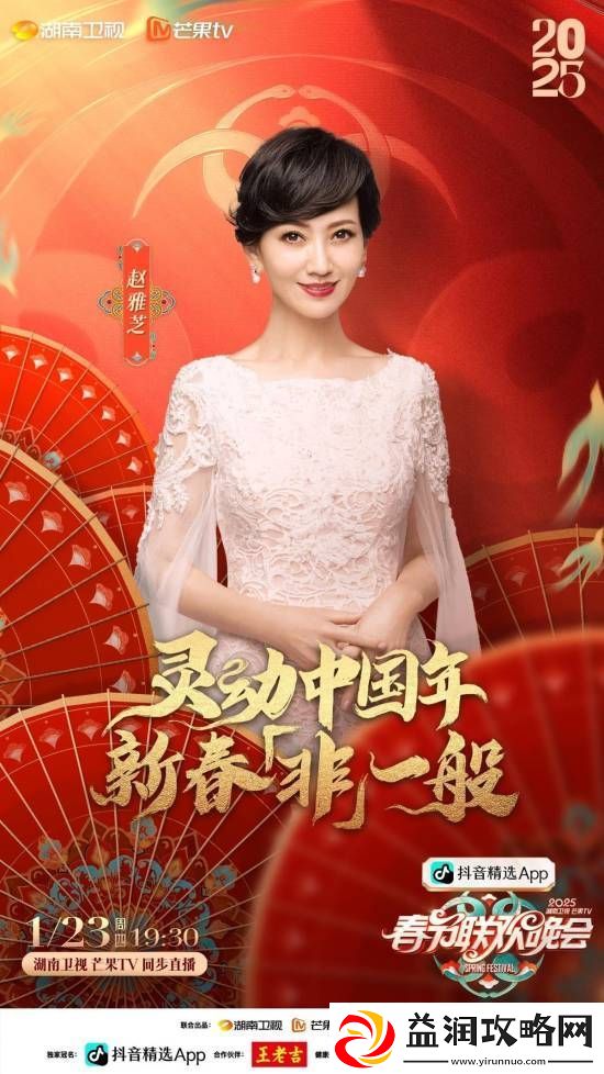 外媒都知道赵雅芝是“蛇年最忙的女人”