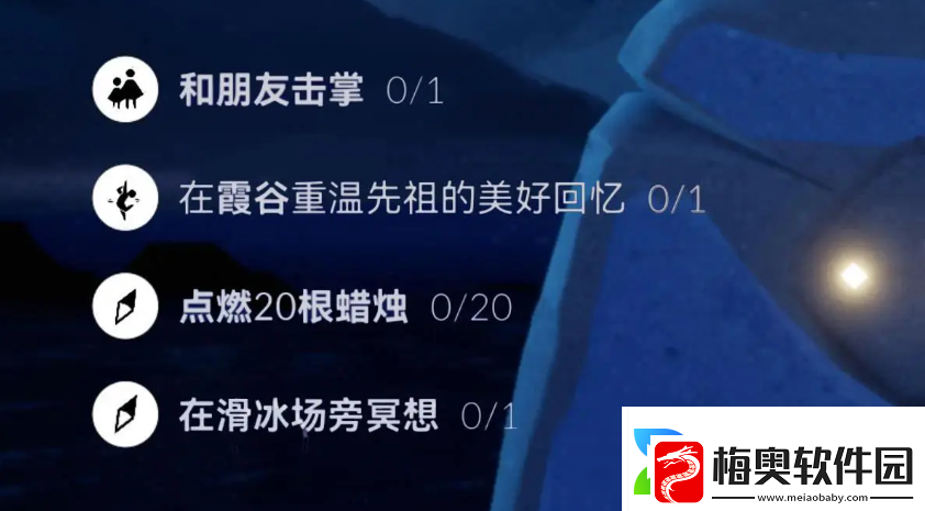 光遇5.31每日任务怎么做光遇5月31日每日任务做法攻略