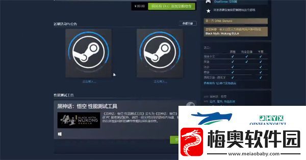 黑神话悟空性能测试工具怎么下载