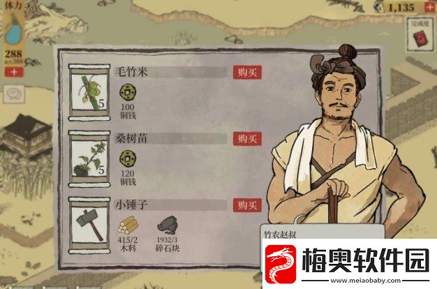 江南百景图桑叶怎么获得