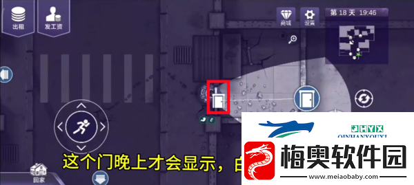 阿瑞斯病毒2检修室钥匙位置在哪