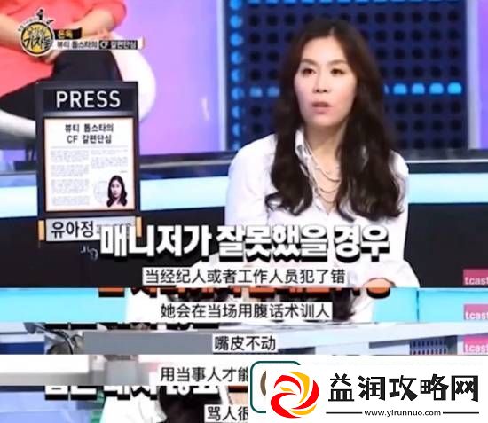 韩国国民女神-“大长今”李英爱被曝用腹语骂人