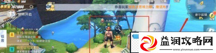 航海王热血航线某人遗留的馈赠怎么做