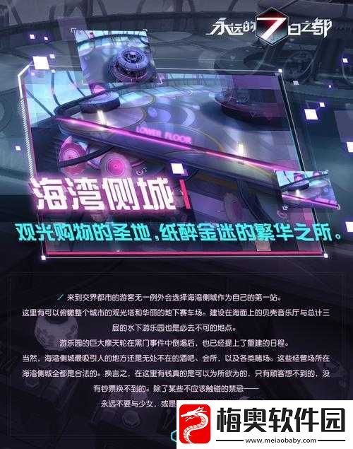 永远的7日之都海湾第5关高效通关秘籍-资源管理、必备技巧与实战策略详解