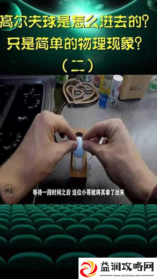 高尔夫球是怎么塞进去的：探索科技行业的奥秘