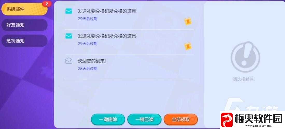 次神最新-20-个礼包码大放送：免费领取豪华道具