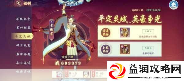 镇魂街-破晓公测礼包兑换码全揭秘