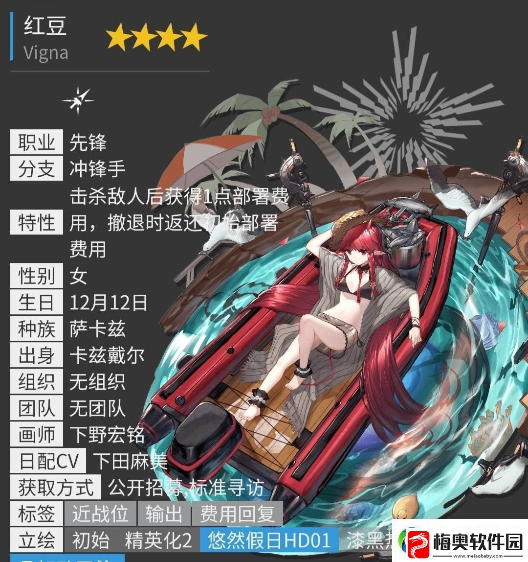 明日方舟冲锋手有哪些