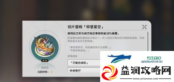 崩坏星穹铁道美食庆典第三天怎么过