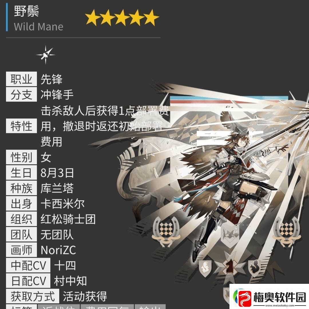 明日方舟冲锋手有哪些