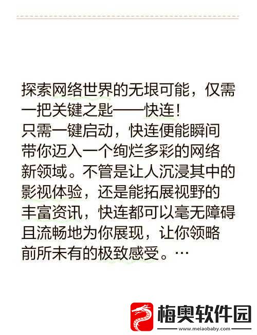 xy77718QQ-浏览器：开启精彩的络探索之旅