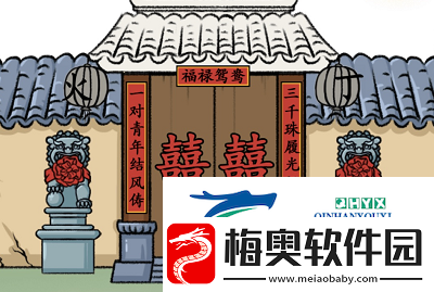 汉字找茬王嫁2怎么过