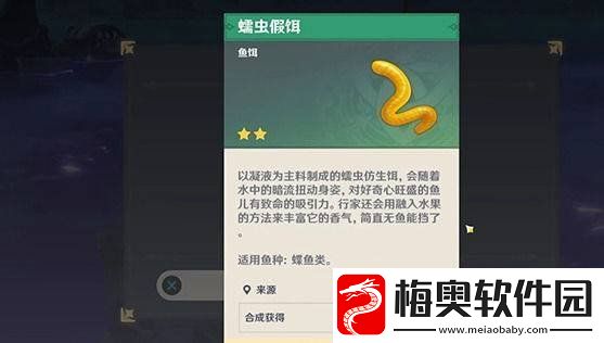 原神雷鸣仙怎么钓