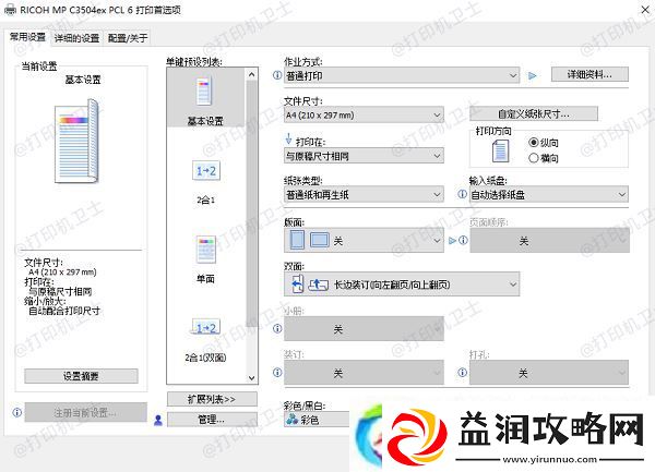 打印机为什么打印不了红色
