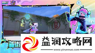 双人成行第六关攻略——挑战与合作并行-带你轻松突破关卡难点