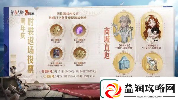 第五人格六周年活动剧情有哪些