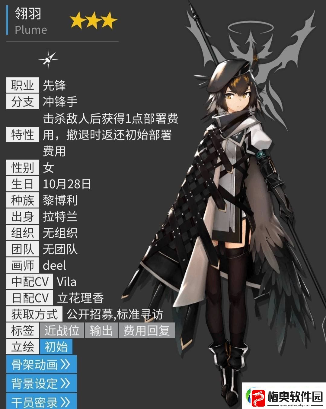 明日方舟冲锋手有哪些