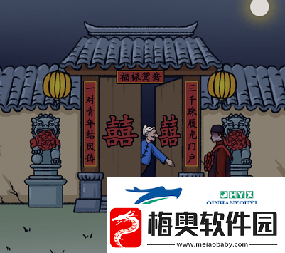 汉字找茬王嫁2怎么过
