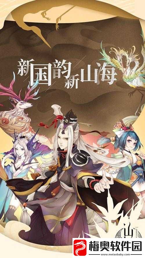 山海异闻录天书伙伴选择策略