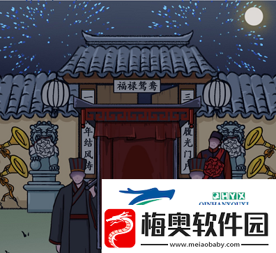 汉字找茬王嫁2怎么过