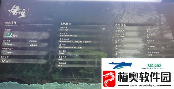 黑神话悟空性能测试工具怎么下载