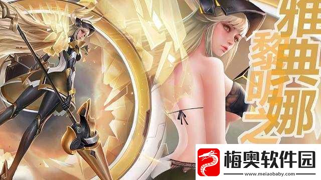 王者荣耀雅典娜冰冠女神新皮肤全面揭秘荣耀与寒冰双重归来