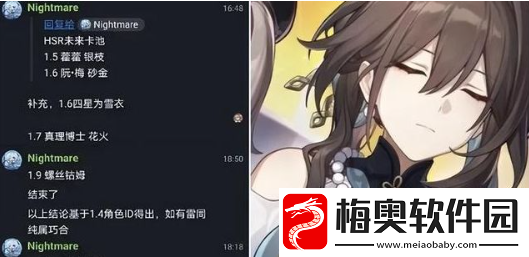 崩坏星穹铁道花火怎么样