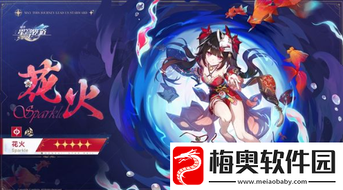 崩坏星穹铁道花火怎么样