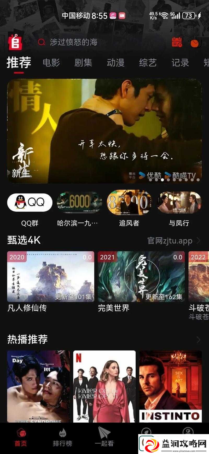 成品人短视频-APP-推荐：发现更多精彩内容