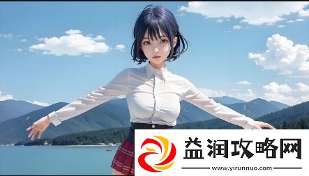 女性如何自信地展现自己