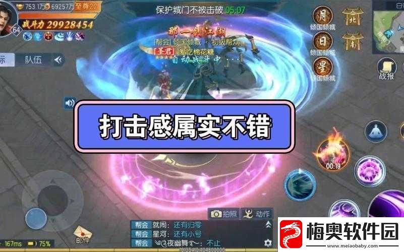 那一剑江湖深度攻略全面解析装备获取途径与战力提升技巧