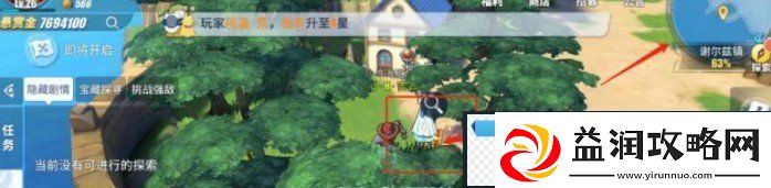 航海王热血航线某人遗留的馈赠怎么做
