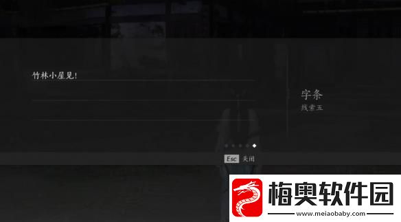 燕云十六声摇红一梦奇遇