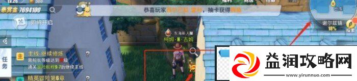 航海王热血航线某人遗留的馈赠怎么做