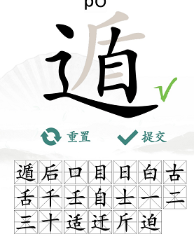 汉字找茬王遁找出20个字怎么过