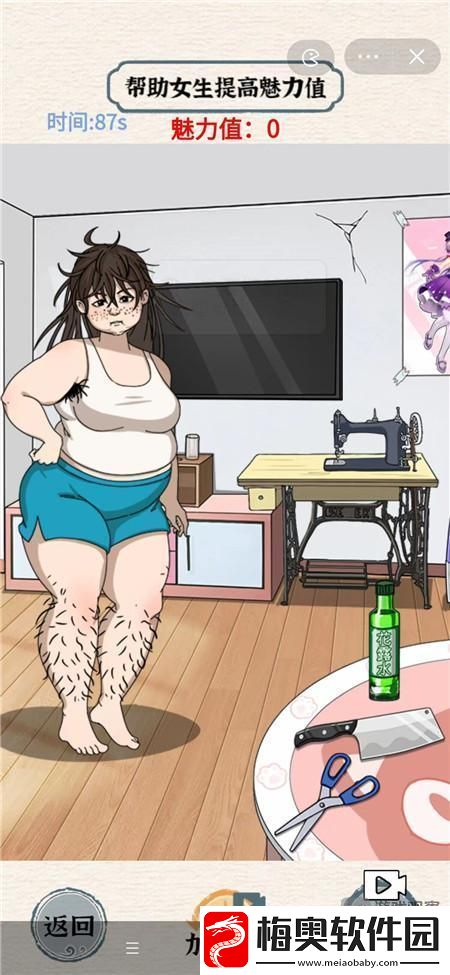 进击的汉字帮助女生提高魅力值丑女逆袭攻略