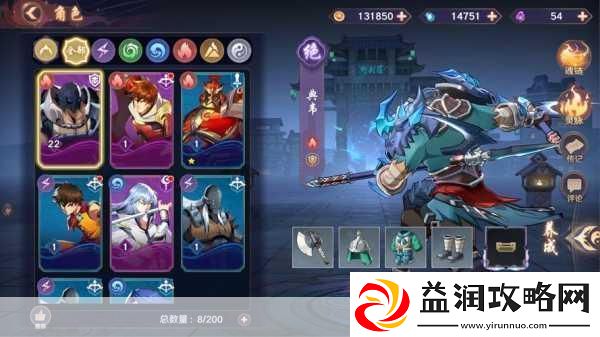 镇魂街