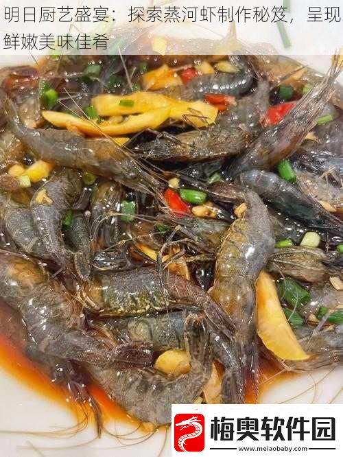 明日厨艺盛宴