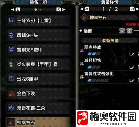 怪物猎人崛起双刀怎么配装