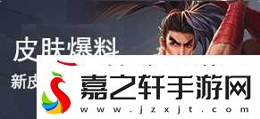 王者荣耀蛇年限定皮肤介绍2025