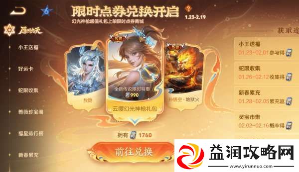 诸葛亮吕布牛年限定返场
