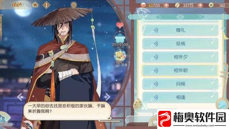 西湖美景与食物语游戏4