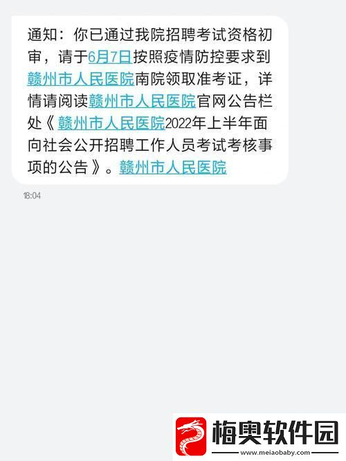 “小雨闯医院