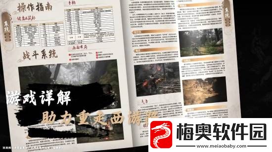 黑神话