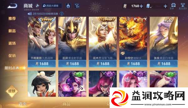 诸葛亮吕布牛年限定返场
