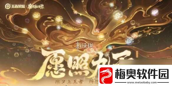 王者荣耀蛇年限定皮肤介绍2025